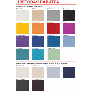 Кресло косметологическое "К-045э"