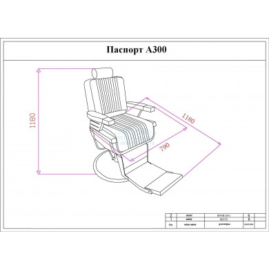 Мужское барбер кресло "A300"